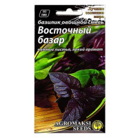 Семена базилика овощного Агромакси смесь Восточный базар 0.3г