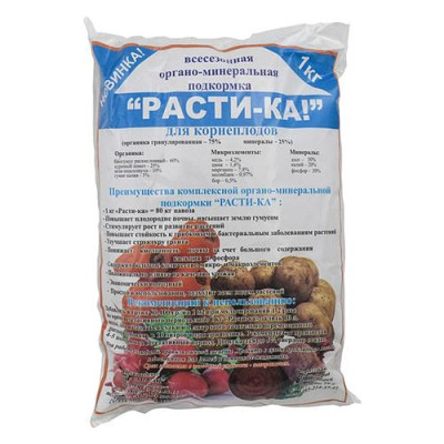 Подкормка Расти-ка для корнеплодов 1кг г.Краматорск Купить Подкормка Расти-ка для корнеплодов 1кг г.Краматорск Дом, сад, огород