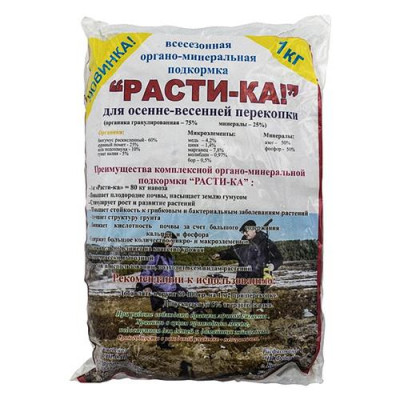 Купить Подкормка Расти-ка для осенне-весенней перекопки 1кг г.Краматорск Дом, сад, огород