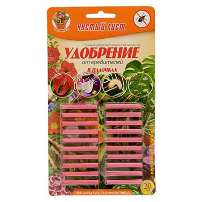 Чистый Лист Удобрение от вредителей в палочках (палочек-20шт на блистере) Купить Удобрение от вредителей в палочках Чистый Лист 20шт на блистере Дом, сад, огород
