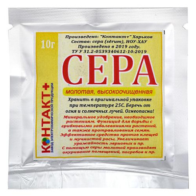 Купить Фунгицид Сера молотая Контакт плюс порошок 10г Дом, сад, огород