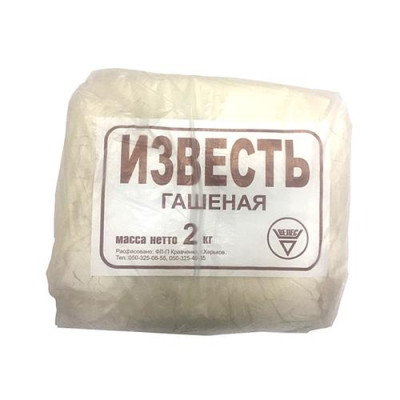 Известь ВЕЛЕС 2кг гашеная Купить Известь гашеная Велес 2кг Дом, сад, огород