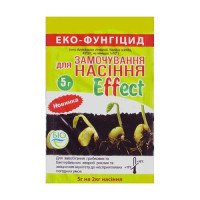 Биофунгицид для замачивания семян Effect 5г