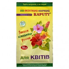 Биоинсектицид от вредителей для комнатных растений Kaputt 10мл