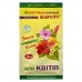 Купить Биоинсектицид от вредителей для комнатных растений Kaputt 10мл Дом, сад, огород