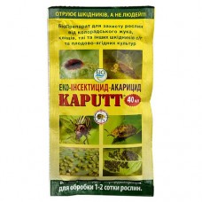 Биоинсектицид от вредителей для огорода и сада Kaputt 40мл