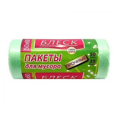 Купить Пакеты для мусора Блеск 35л/50шт Дом, сад, огород
