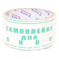 Скотч для окон 45мм 18м