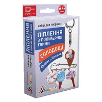 Набор лепки из полимерной глины Умняшка ПГ-001 Брелок и брошка 10.5x2.5см и 6x6см