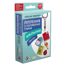 Набор лепки из полимерной глины Умняшка ПГ-004 Брелок шоколадный 18x6см