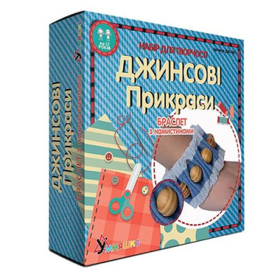Купить Набор украшение из джинса Умняшка ДЖ-001 Браслет с бусинами 21x5см Дом, сад, огород