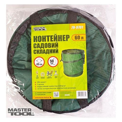 Контейнер садовый Master-Tool 79-9700 из полипропилена с 3 ручками 210л Купить Контейнер садовый Master-Tool 79-9700 из полипропилена с 3 ручками 210л Дом, сад, огород