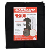 Чехол для одежды Shadow 60х90 см