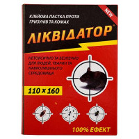 Универсальный клеевая ловушка от грызунов и насекомых Ликвидатор картонная книга малая 110х160 мм
