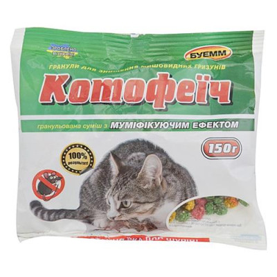Гранула Агромакси Буемм Котофеич микс д.в.бродифак 0.0025% 150г Купить Гранула Агромакси Буемм Котофеич микс д.в.бродифак 0.0025% 150г Дом, сад, огород