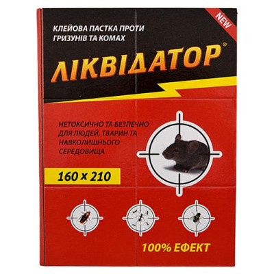 Универсальная клеевая ловушка Ликвидатор от грызунов и насекомых 160х210мм Купить Универсальная клеевая ловушка Ликвидатор от грызунов и насекомых 160х210мм Дом, сад, огород