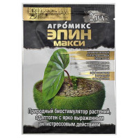 Агромикс Эпин Макси АГРОМАКСИ 2мл