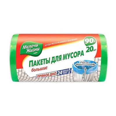 Купить Пакеты для мусора Мелочи Жизни полиэтиленовые 90 л 20 шт Дом, сад, огород