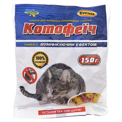 Купить Слайс Агромакси Буемм Котофеич 150г Дом, сад, огород