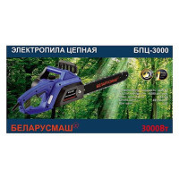 Пила цепная электрическая Беларусмаш БПЦ-3000 3.0кВт 40см 1шина 1 цепь боковой двигатель