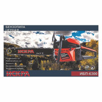 Бензопила Искра ИБП-6300 6.3кВт 2 шины плюс 2 цепи