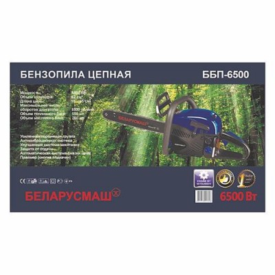 Купить Бензопила Беларусмаш ББП-6500 6.5кВт 1 шина плюс 1 цепь Инструмент и оборудование
