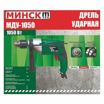 Купить Дрель ударная Минск МДУ-1050 1050Вт Инструмент и оборудование
