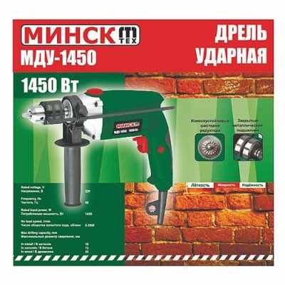 Купить Дрель ударная Минск МДУ-1450 1450Вт Инструмент и оборудование