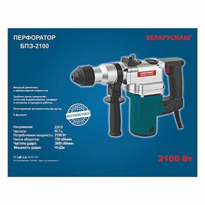Купить Перфоратор бочковой Беларусмаш БПЭ-2100 2100Вт Инструмент и оборудование