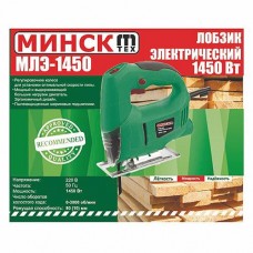 Лобзик электрический Минск МЛЭ-1450 1450Вт