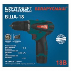 Шуруповерт аккумуляторный Беларусмаш 18В 2 аккумулятора