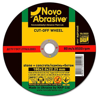 Купить Круг отрезной по камню NovoAbrasive 180х2х22 Инструмент и оборудование