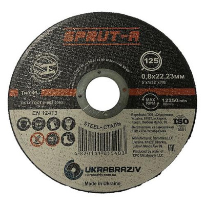 Круг отрезной по металлу Sprut 180х2.5х22мм Купить Круг отрезной по металлу Sprut 180х2.5х22мм Инструмент и оборудование