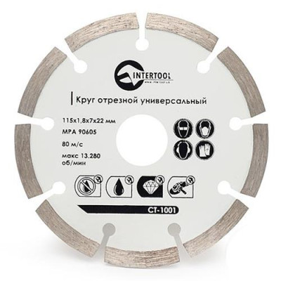 Диск отрезной Intertool CT-1001 сегментный алмазный 115мм 16-18% Купить Диск отрезной Intertool CT-1001 сегментный алмазный 115мм 16-18% Инструмент и оборудование