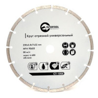 Диск отрезной Intertool CT-1005 сегментный алмазный 230мм 16-18%