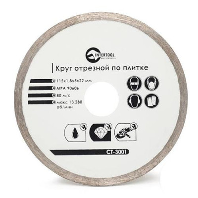 Купить Диск отрезной Intertool CT-3001 алмазный со сплошной кромкой 115 мм 16-18% Инструмент и оборудование