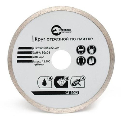 Купить Диск отрезной Intertool CT-3002 алмазный со сплошной кромкой 125 мм 16-18% Инструмент и оборудование
