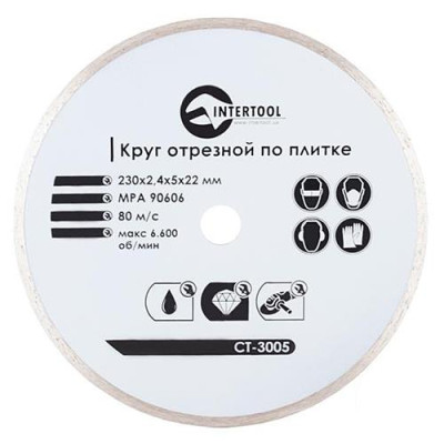 Диск отрезной Intertool CT-3005 алмазный со сплошной кромкой 230 мм 16-18% Купить Диск отрезной Intertool CT-3005 алмазный со сплошной кромкой 230 мм 16-18% Инструмент и оборудование