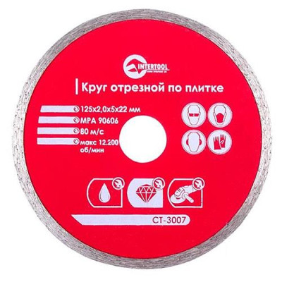 Диск отрезной Intertool CT-3007 алмазный со сплошной кромкой 125мм 22-24% Купить Диск отрезной Intertool CT-3007 алмазный со сплошной кромкой 125мм 22-24% Инструмент и оборудование