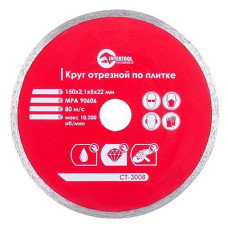 Купить Диск отрезной Intertool CT-3008 алмазный со сплошной кромкой 150мм 22-24% Инструмент и оборудование