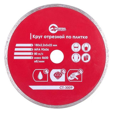 Диск отрезной Intertool CT-3009 алмазный со сплошной кромкой 180мм 22-24% Купить Диск отрезной Intertool CT-3009 алмазный со сплошной кромкой 180мм 22-24% Инструмент и оборудование