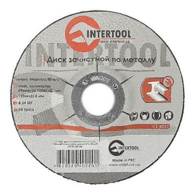 Круг зачистной по металлу Intertool CT-4022 125х6х22.2мм Купить Круг зачистной по металлу Intertool CT-4022 125х6х22.2мм Инструмент и оборудование