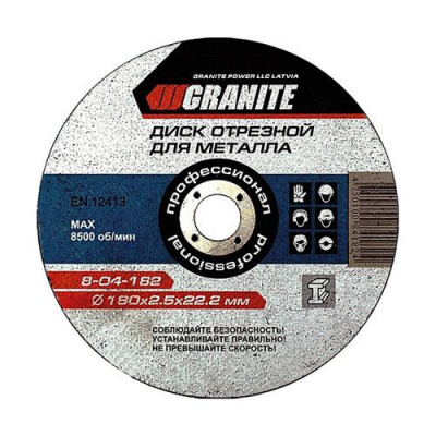 Купить Диск абразивный отрезной Granite 8-04-121 по металлу и нержавейке 125х1.6х22.2мм Инструмент и оборудование