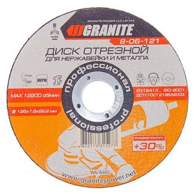 Купить Диск абразивный отрезной Granite 8-06-121 PROFI плюс 30 по металлу и нержавейке 125х1.6х22.2мм Инструмент и оборудование