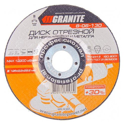 Диск абразивный отрезной Granite 8-06-130 PROFI плюс 30 по металлу и нержавейке 125х2.2х22.2мм Купить Диск абразивный отрезной Granite 8-06-130 PROFI плюс 30 по металлу и нержавейке 125х2.2х22.2мм Инструмент и оборудование