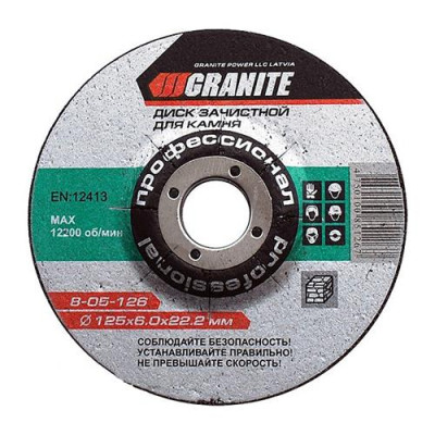 Купить Диск абразивный зачистной Granite 8-05-236 по камню 230х6.0х22.2мм Инструмент и оборудование