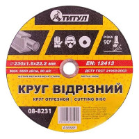 Круг абразивный отрезной по металлу Титул 08-8181 180x1.6x22.2мм