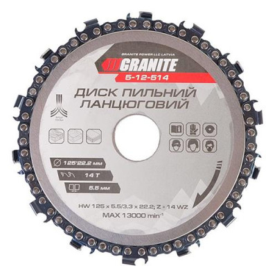 Купить Диск пильный для дерева цепной Granite 5-12-514 125x22.2x14Т 13000об/мин Инструмент и оборудование