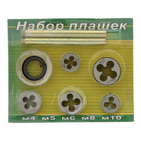 Набор плашек с плашкодержателем М4 М5 М6 М8 М10