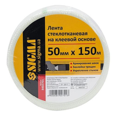 Купить Лента стеклотканевая Sigma 8402701 на клеевой основе 50мм 150м Инструмент и оборудование